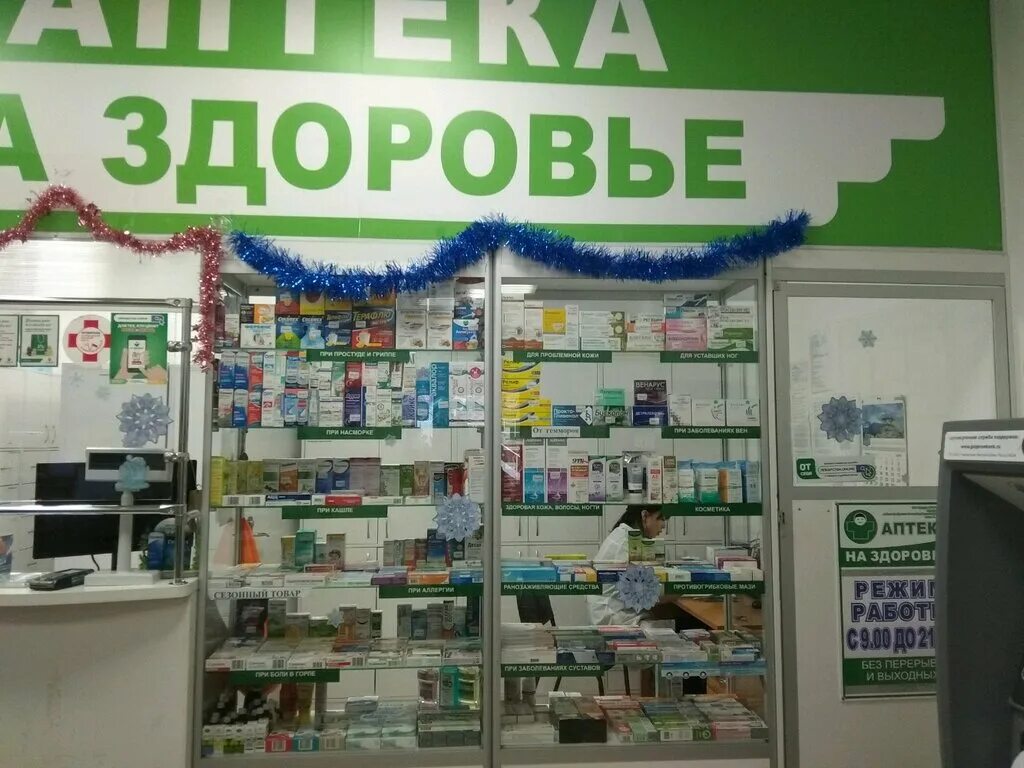 Аптеки астрахань адреса