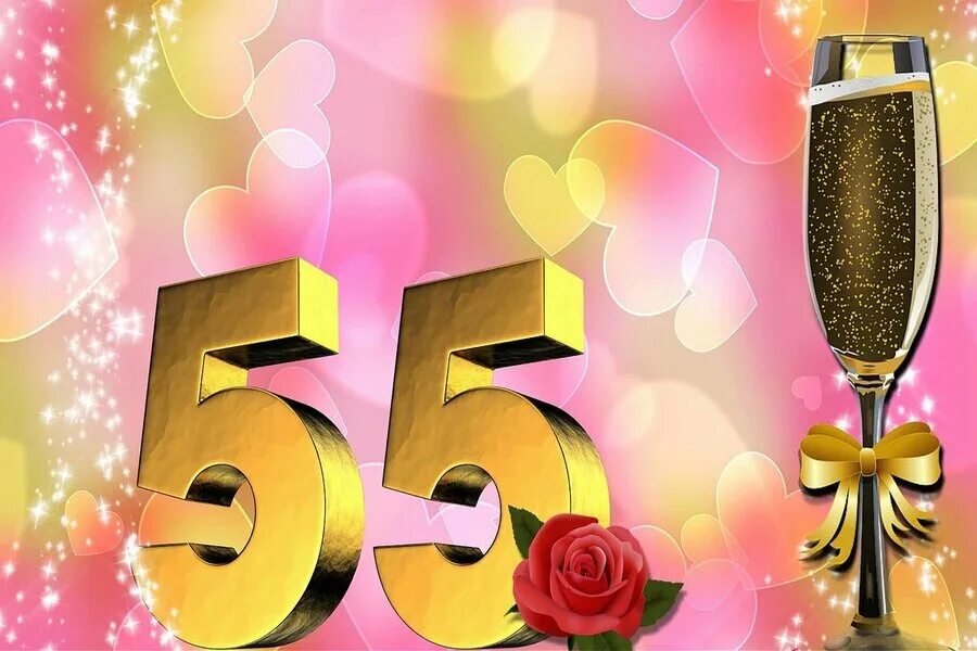 Поздравляем с днем рождения мужчину 55. Открытка "с юбилеем! 55". Открытки с днём рождения 55 лет. Открытки с днём рождения с юбилеем 55. Поздравление с юбилеем 55 папе.
