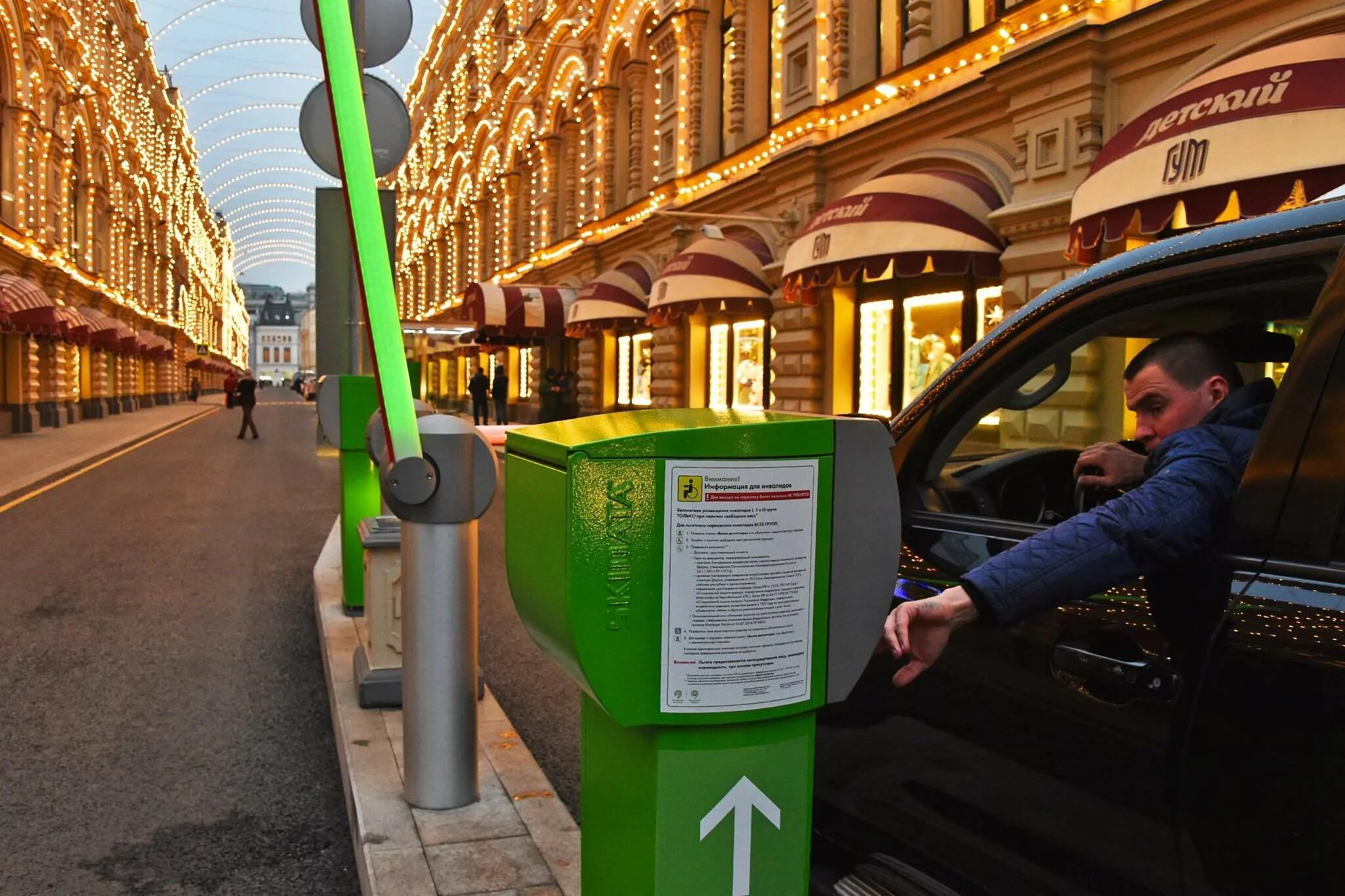 Ампп что это. АМПП парковка. Платная парковка шлагбаум. Московский паркинг шлагбаум. Парковка со шлагбаумом в Москве.