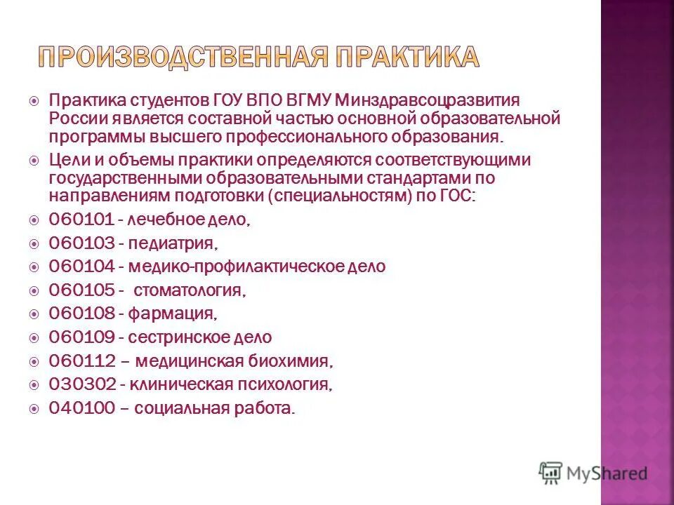 федеральный государственный стандарт спо. 01 сестринское дело. государственные образовательные стандарты сестринское дело. государственные образовательные стандарты сестринское дело. фгос сестринское дело.