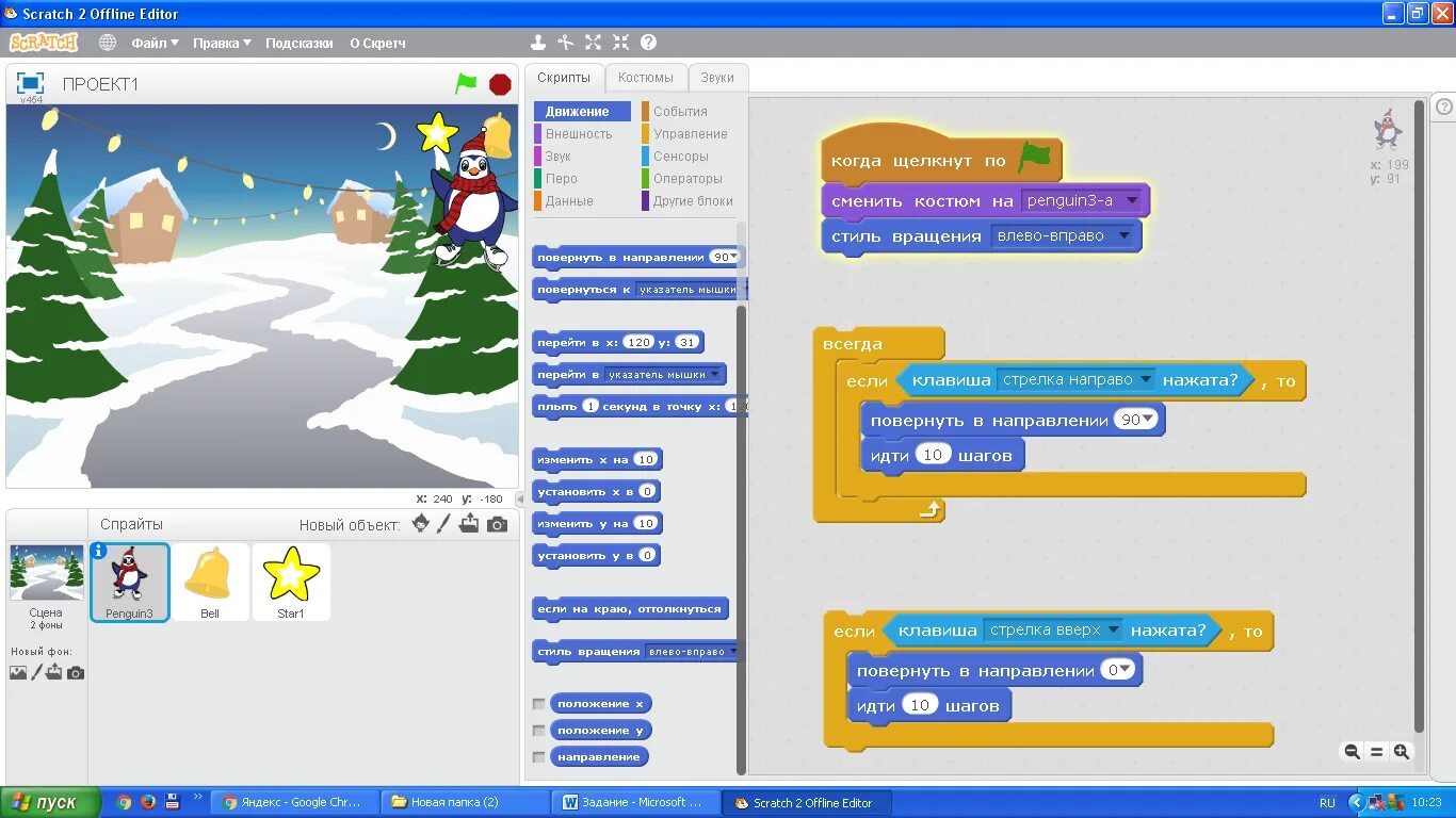 Скрипты 3. Scratch 3 программа. проекты в скретч готовые. скретч задания. scratch скрипты.
