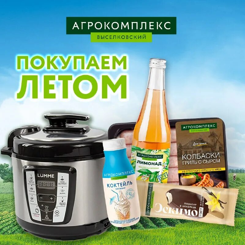 агрокомплекс выселковский продукция