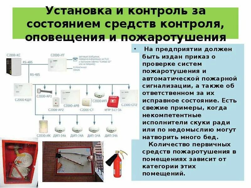 Классификация систем пожаротушения. Классификация установок пожаротушения. Автоматические системы пожаротушения презентация. Что относится к автоматическим средствам пожаротушения.