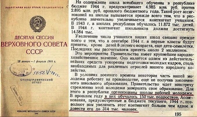 Указ Сталина. Указ об образовании СССР. Образование при Сталине в СССР. Школы при Сталине. Год молодежи указ