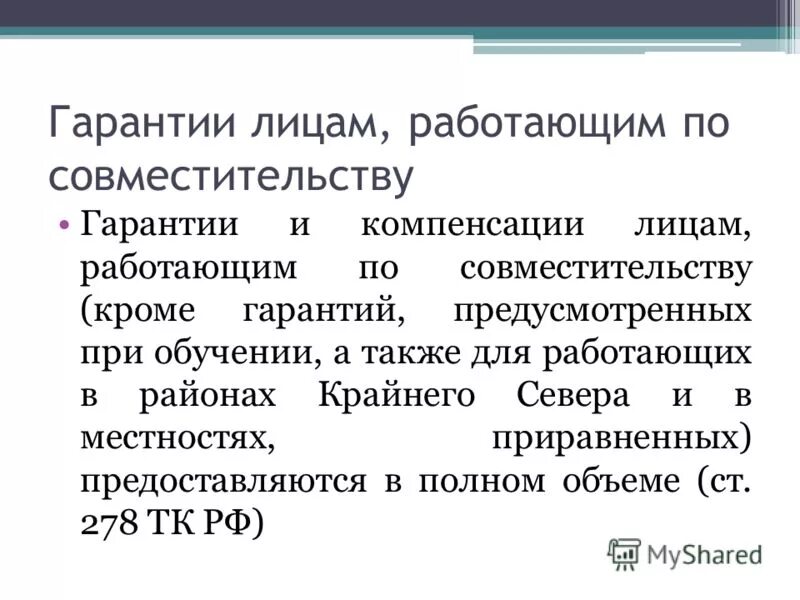 дополнительные гарантии гражданам предпенсионного возраста. льготы лицам предпенсионного возраста. гарантии лицам. социальные гарантии. независимая банковская гарантия.