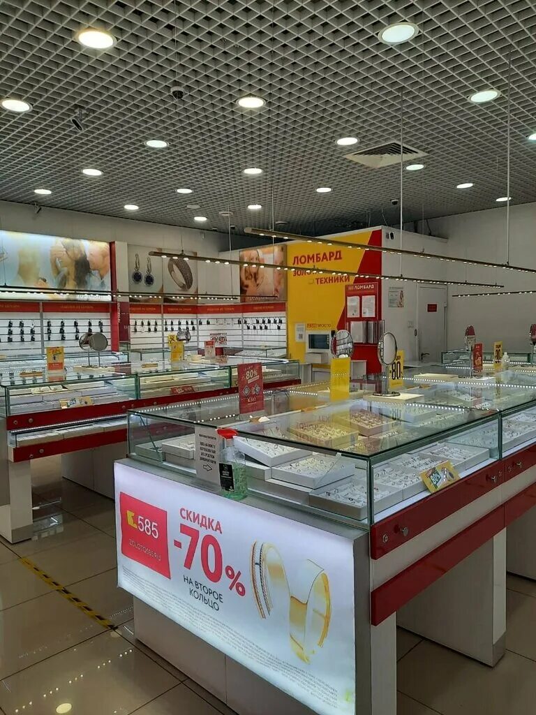 Сайт магазина 585 екатеринбург. Дирижабль екатеринбург 585 gold. Голда екатеринбург. Тц дирижабль екатеринбург. 585 золотой екатеринбург адреса магазинов.