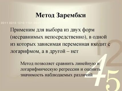 Методики 24