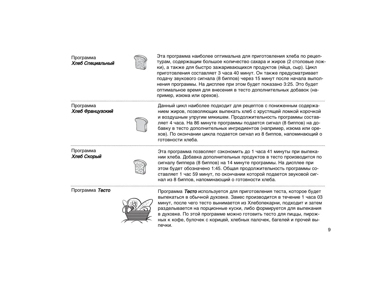 Хлебопечка программы тесто. LG HB-206ce. Мини хлебопечка Лджи HB 206ce. Хлебопечка LG - HB-206 сe рецепт. Хлеб в хлебопечке LG HB-206ce.