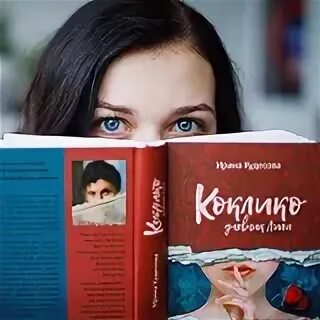 Дневник лиля лиля
