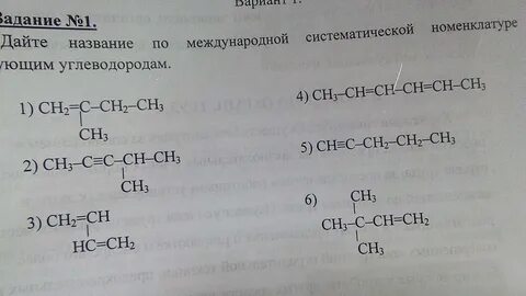 Ц аш 4 название