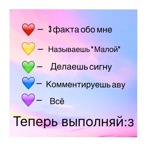 Игра выбери 1 вариант. Выбери смайлик. выбери сердечко. сердечки с заданиями. выбор сердечек.