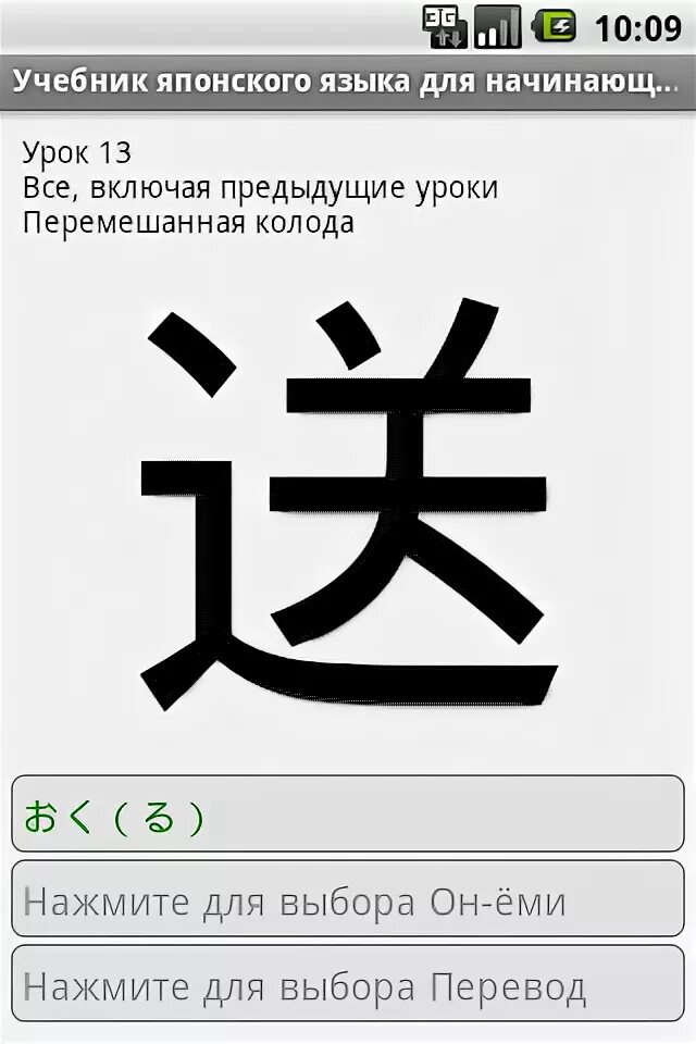 Тренер на японском языке. Пейн на японском. Учебник по японскому языку. Слова Пейна на японском. Игры на японском языке