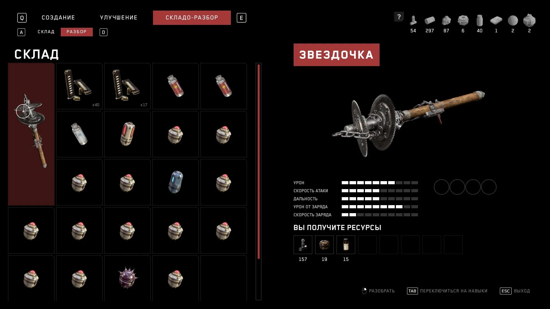 Как использовать кассетник в atomic heart. Инвентарь atomic heart. нейрополимер atomic heart.