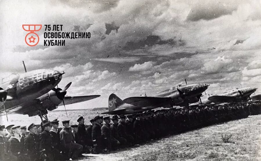 Junkers ju 87 stuka. Битва в небе кубани 1943. Воздушная битва за кубань 1943. Воздушные сражения на кубани в 1943 году. Над великой кубанью.