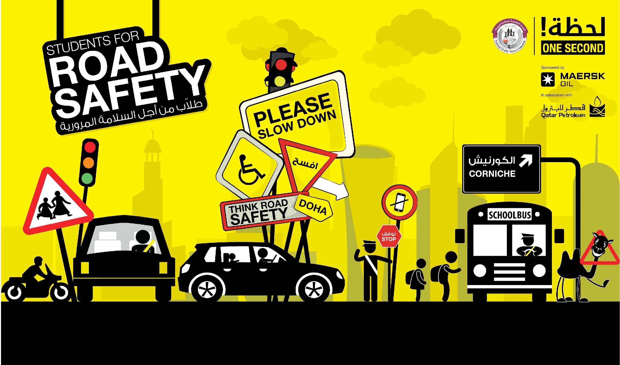 Graphic drive. Think! Road Safety логотип. Quebec Road Safety логотип. Be safe on the Road рисунок. Клипарт Road Safety.