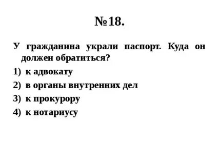 Куда следует обращаться гражданам в следующих