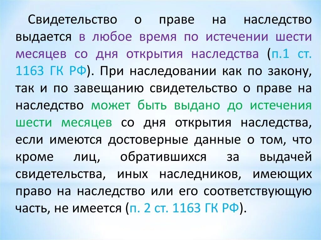 В какие сроки можно вступить. Вступление в наследство после шести месяцев. Как вступить в наследство после 6 месяцев. Вступление в наследство по истечении 6 месяцев. Можно вступить в наследство после 6 месяцев по завещанию.