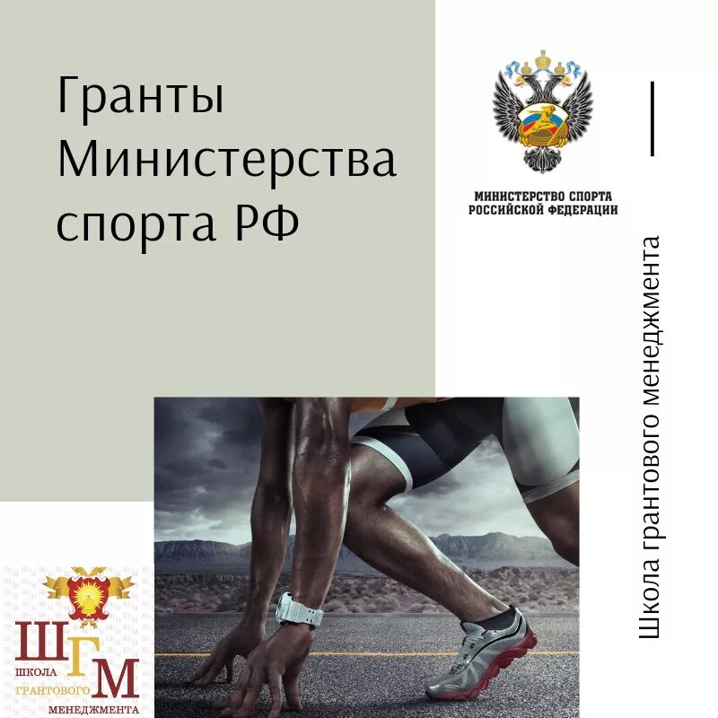 Конкурс спортивные гранты. Конкурс спортивные гранты. Конкурс спортивные гранты. Конкурс спортивные гранты. Субсидия на спорт.
