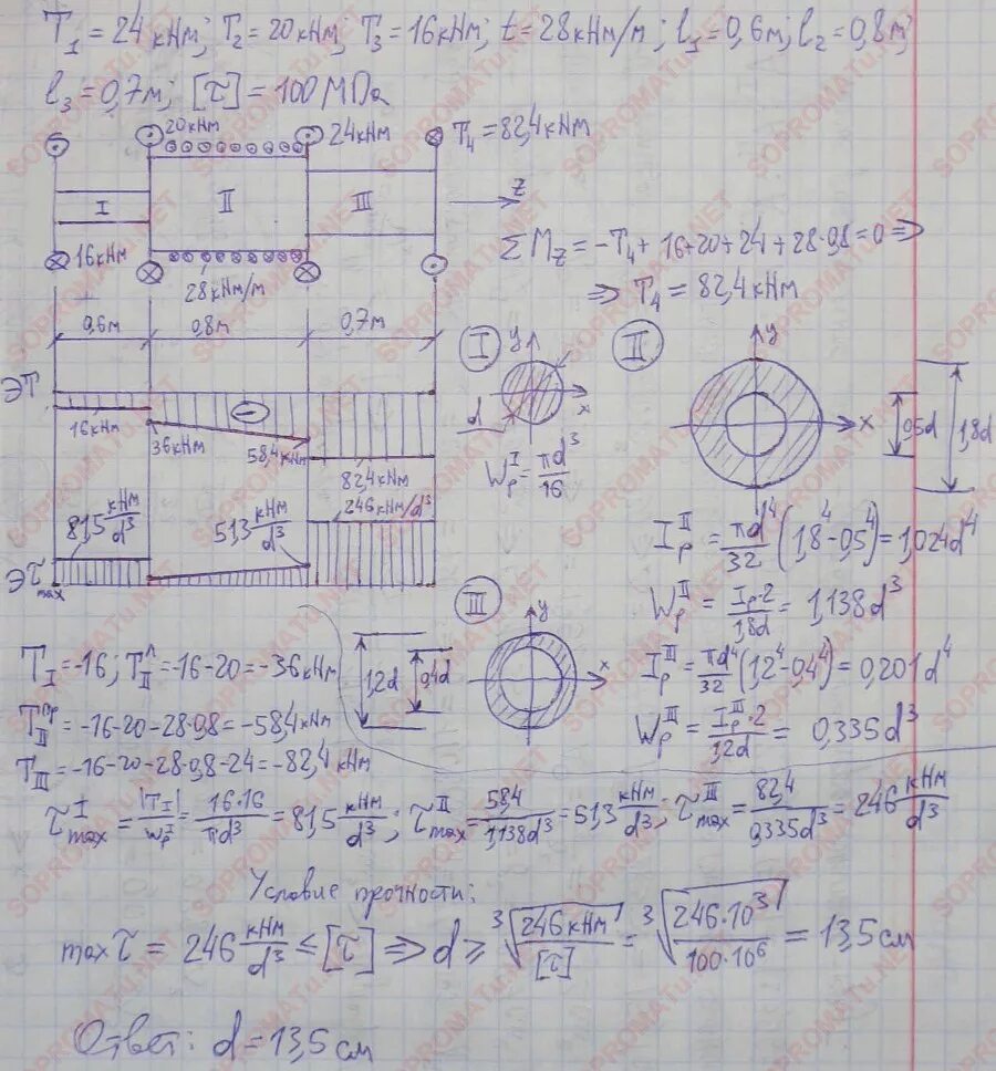 Сопромат кручение решения задач. Сопромат кручение решения задач. Сопромат кручение решения задач. Задачи на кручение по сопромату. Сопромат задачи на кручение статически неопределимая.