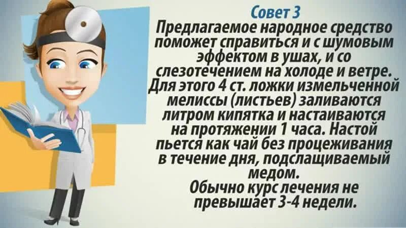 Звон в голове лечение препараты. Народное средство от шума в ушах и голове. Народные средства от звона и шума в ушах и голове. Народные средства от шума в ушах. Народные средства от шума в ухе.