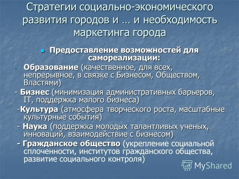 расходы это в экономике. характеристики развития города. особенности современной урбанизации. характеристики развития города. развитие городов в xxi столетии.