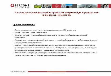 Сайт экспертизы проектов
