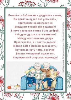 Поздравления дедушки на свадьбе внучки