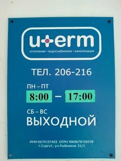 Сургут адреса телефоны