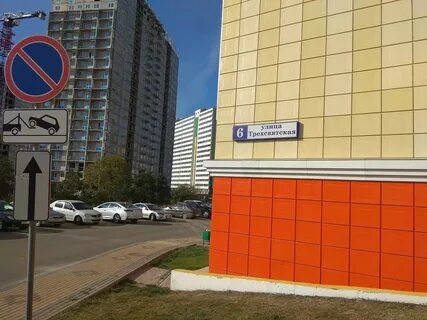 Голубое трехсвятское