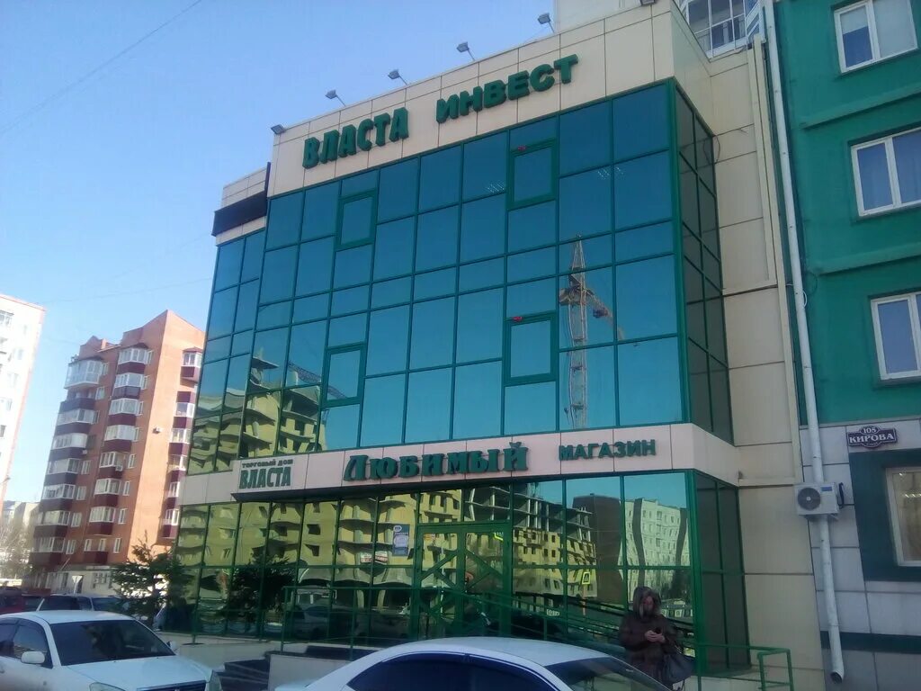 г. кирова 105. кирова 105 уфа. кирова 105. 105.