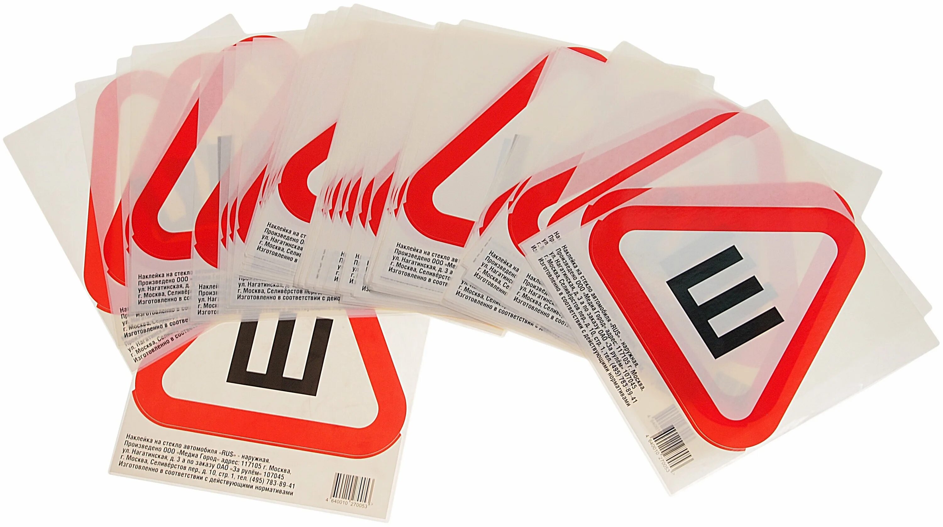 шипы беларуси. наклейка на авто "ш". шипы беларуси. шипы беларуси. наклейка шипованная резина на авто.