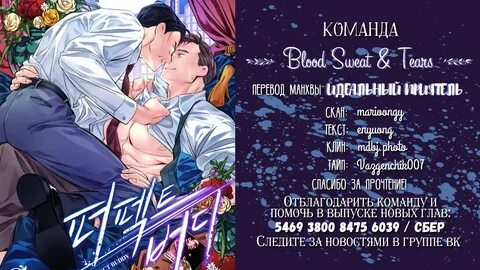 Идеальный приятель