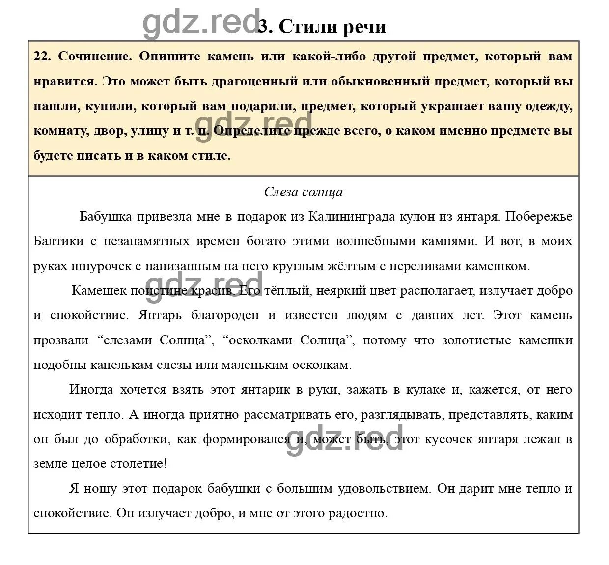 Сочинение опишите какую. Сочинение опишите камень. сочинение опишите камень или. сочинение про предмет. сочинение описать камень.