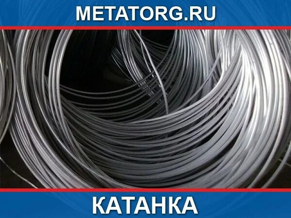 Проволока 5 мм масса. Проволока катанка 6.5мм. Вес катанки 5мм. Проволока 5 мм катанка вес. Катанка 6 5мм вес.