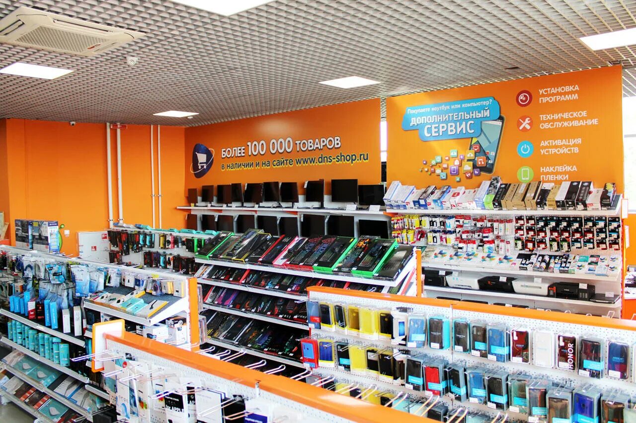 Д с рядом со мной. Д с рядом со мной. Д с рядом со мной. Днс электроника. Dns приморско-ахтарск.