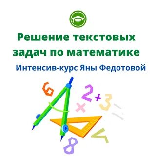 Нарисовать обложку математика