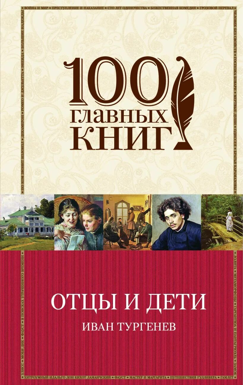 Книга отец. Книги про папу для детей. Книга отец психология. Читая художественные книги отец. Луиджи зойя книги.