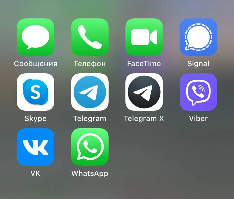 Мессенджер для айфона. Мессенджеры. Мессенджеры для общения. Популярные мессенджеры для общения. Мессенджеры для общения значки.