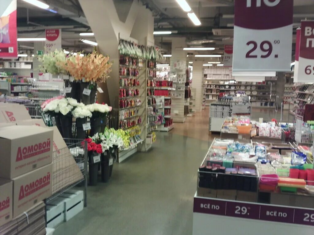 Домовой интернет магазин акции. Товары в магазине домовой самара. Самара магазин домовой каталог товаров. Товары в домовом. Каталог в магазине домовой подушки.