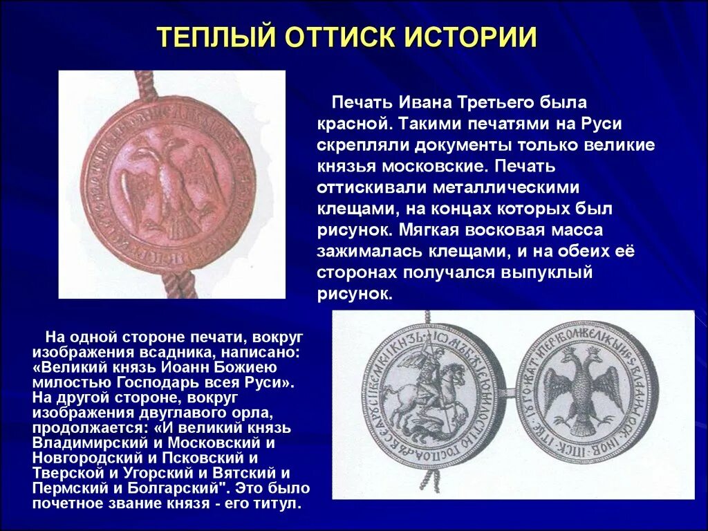 История печати 1