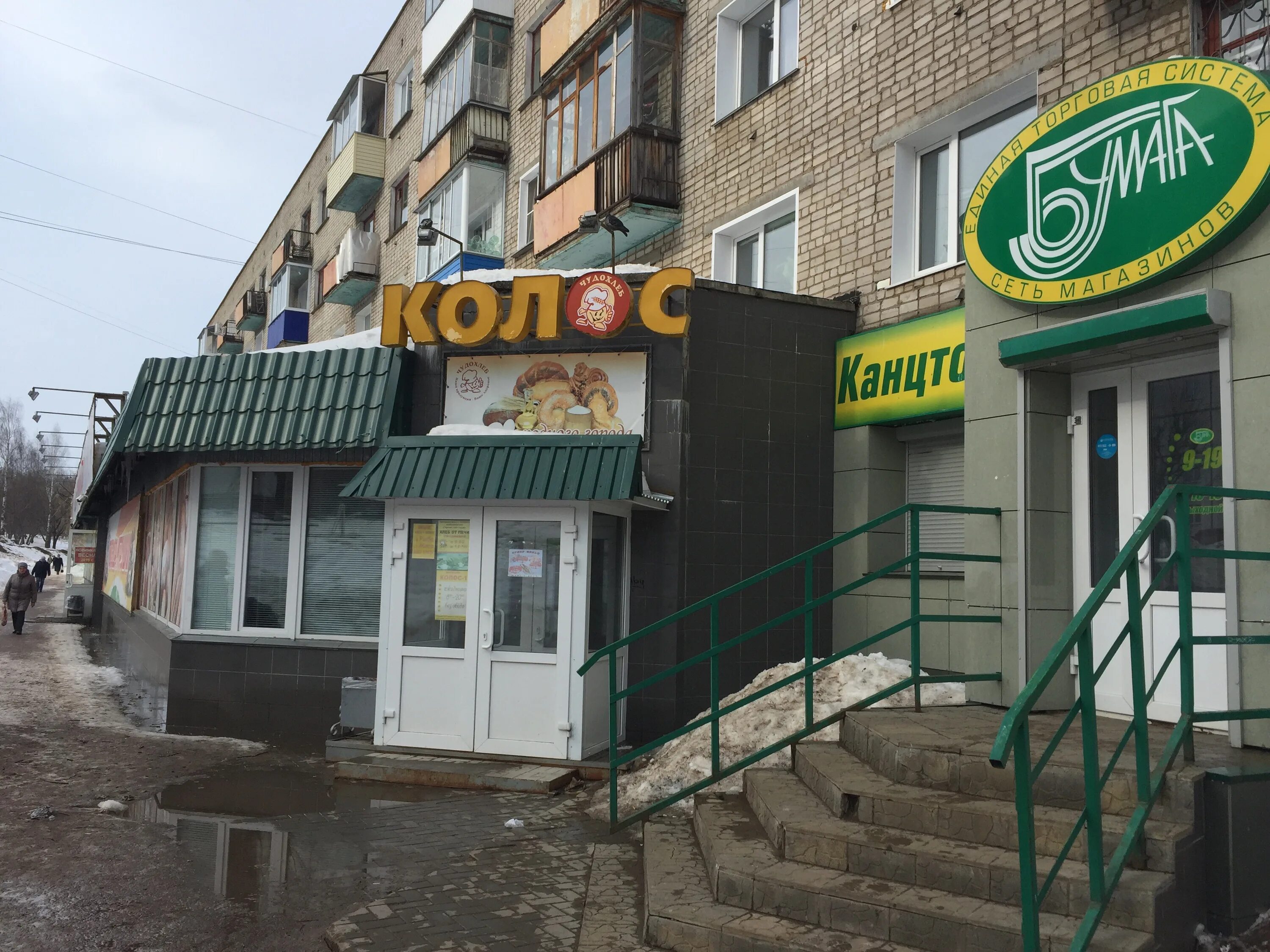 колос кирово чепецк. колос кирово чепецк. магазин колос кирово чепецк. колос кирово чепецк. мира, 41, кирово-чепецк.