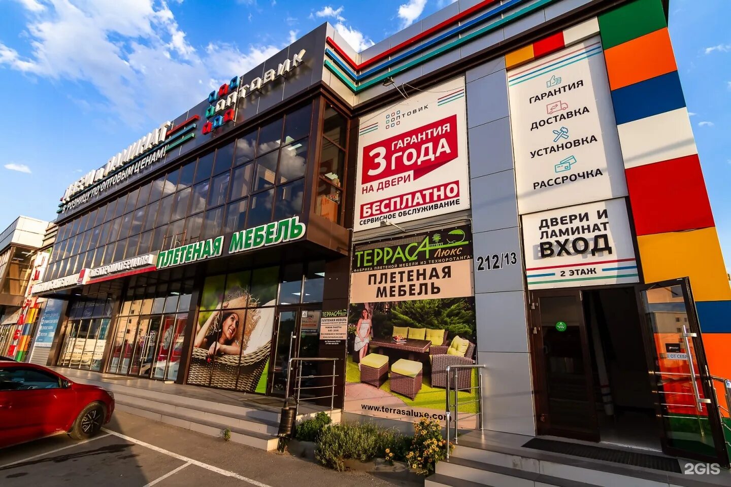 ростовское шоссе краснодар. оптовик краснодар. магазин оптовик новоалександровск. оптовик 1 краснодар. сайт оптовик краснодар.