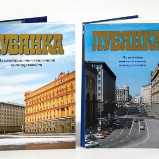 Песня лубянка слушать