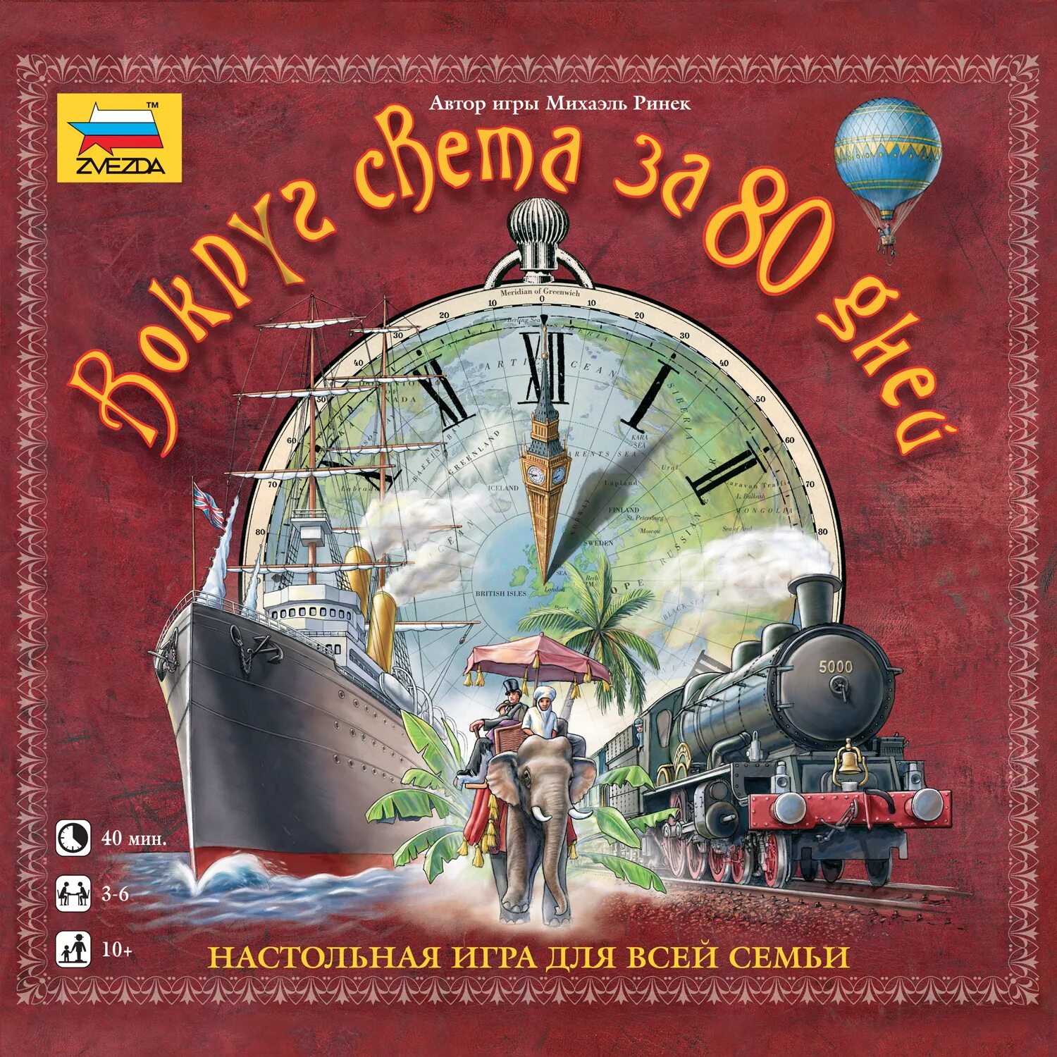 Мультфильм Вокруг света за 80 дней (Австралия, 1988) - Афиша-Кино