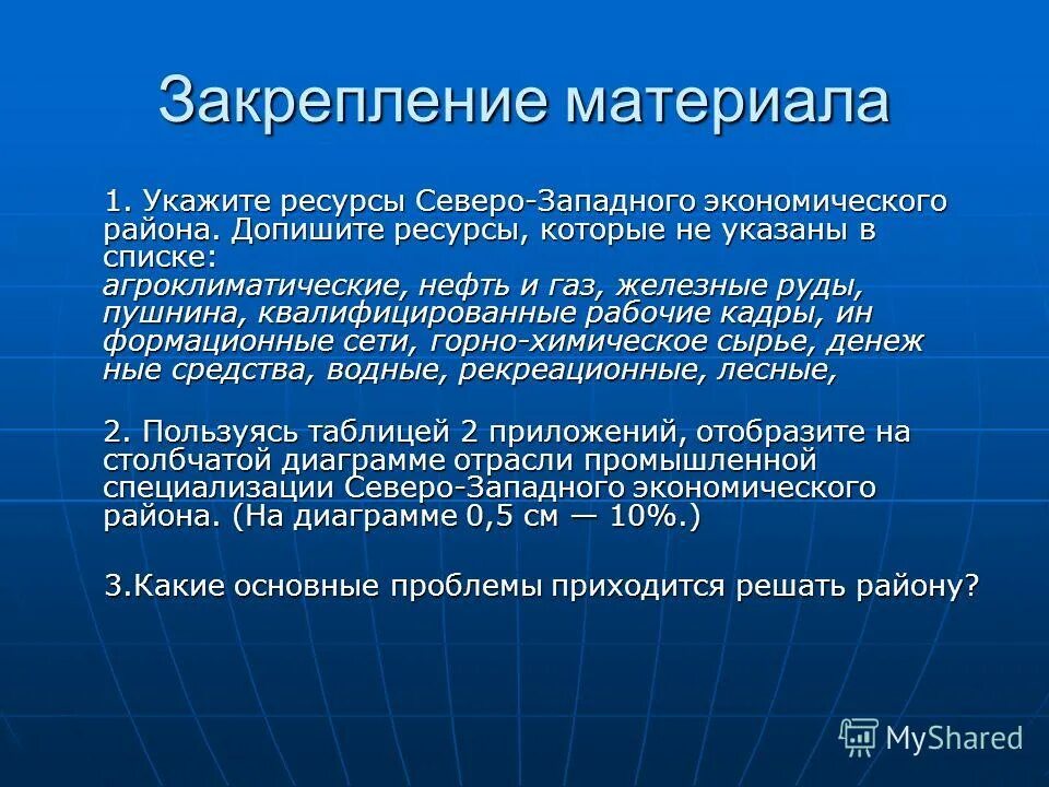 условия северо запад. условия северо запад. природные условия и ресурсы северо западного района россии. природные условия европейского северо запада. природные условия северо запада.
