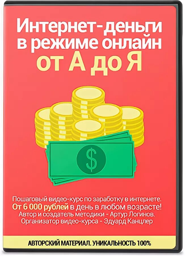 Интернет 5 рублей в день. Зарабатывать деньги в интернете это реально. Зарабатывают деньги в интернете без обмана. Как заработать 1000 рублей. Заработок от 1000 рублей.