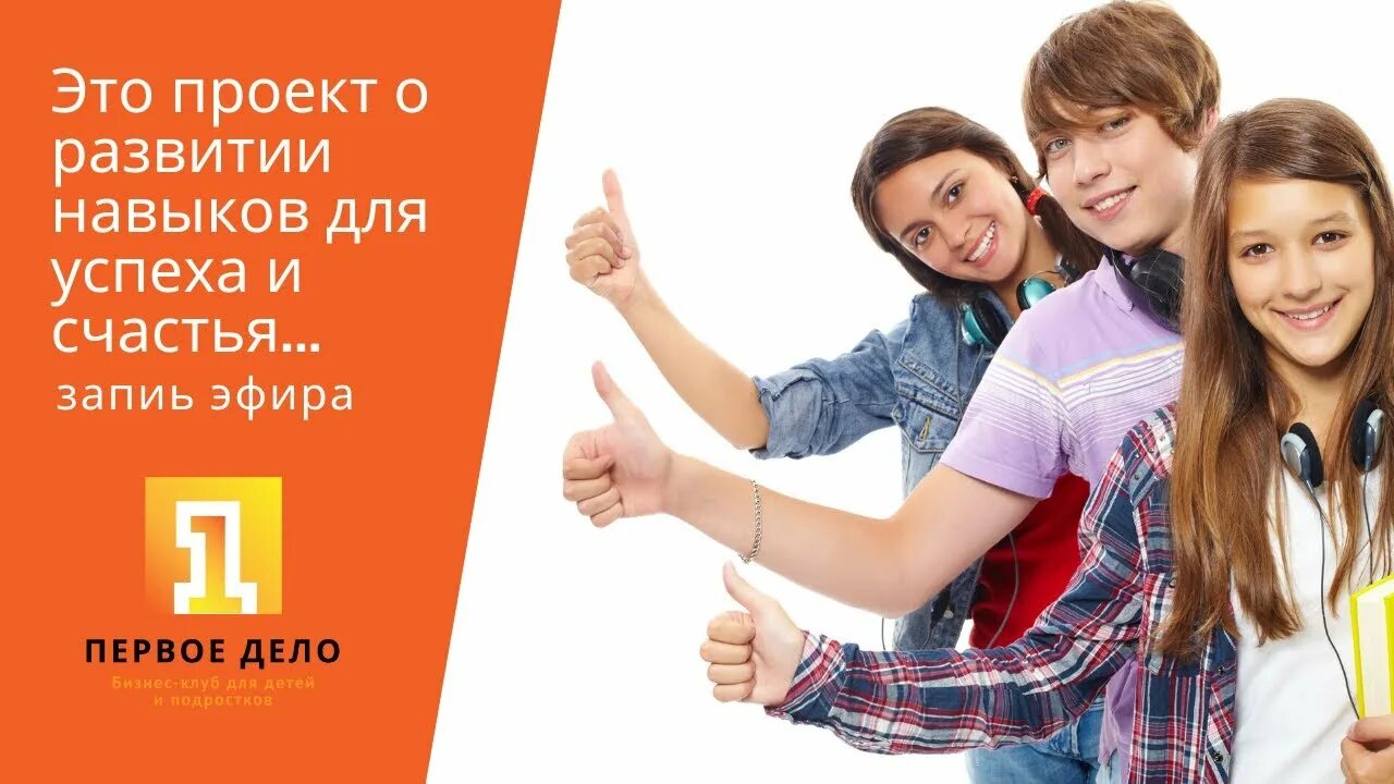 Подростки заголовок