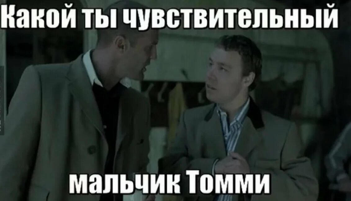 Какой ты мальчик томми. Какой ты чувствительный мальчик томми. Какой ты нежный мальчик томми. Ты нежный мальчик. Какой ты чувствительный томми.