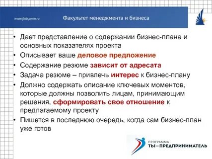 Деловое предложение 10