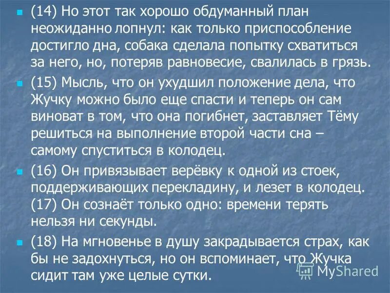 сочинение няня где жучка. решив немедленно идти спасать свою любимицу метафора. сочинение няня где жучка доброта. предложение со словом нянька. сочинение няня где жучка.